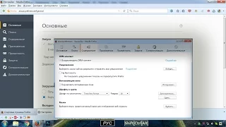 Возвращаем старый вид окна ''Настройки'' в Mozilla Firefox