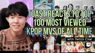 Toast REACTS to " TOP 100 Most Viewed KPOP songs of All time (December 2021) " with Twitch Chat