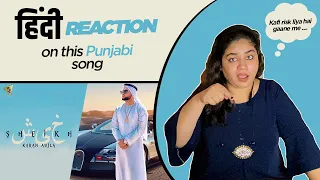 Reaction on Sheikh ( Full Video ) Karan Aujla || Rupan Bal ||