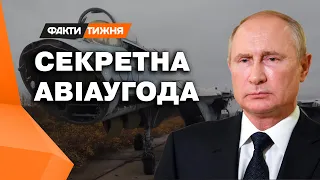 Старі МіГи та СУ для США? Навіщо Америці СПИСАНІ ЛІТАКИ КАЗАХСТАНУ? Деталі секретної АВІАУГОДУ