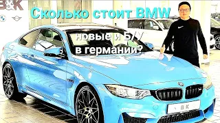 Цены на новые и Б/У в автосалоне БМВ какие машины есть в наличии?🤔