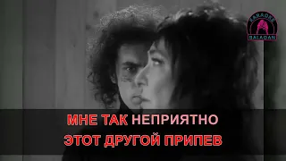 Лолита - По другому. Караоке. Минус. Lolita   Po drugomu +