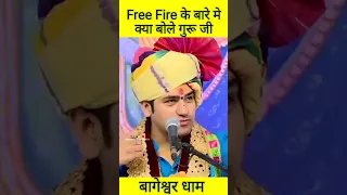 Free Fire के बारे मे क्या बोले गुरुजी बागेश्वर धाम #freefire #divyadarbar #shorts