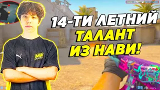 14-ТИ ЛЕТНИЙ ТАЛАНТ ИЗ NaVI JUNIOR / FROZ1K РАЗНОСИТ NAVINATION HUB (CSGO)