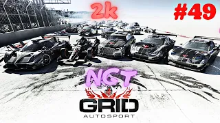 Проклятая трасса! ► Grid Autosport  ► Полное прохождение  49 серия (2K)