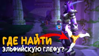 Как достать крутой шмот на Turtle WoW Classic не пользуясь аукционом?