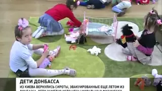 Новости ТВ 28 01 2015 Воспитанники детского дома вернулись в Донецк из Киева  чужие дети