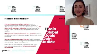 Pro bono как инструмент для решения бизнес и HR задач