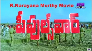 Telugu Full Movie "Peoples War" R.Narayana Murthy | Sri Hari | Kondavalasa | Posani Krishna Murali