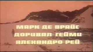 Генералы песчаных карьеров   The Sandpit Generals 1971 DVDRip torrent