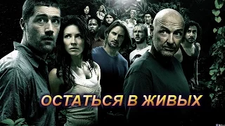 Актёры Сериала "Остаться в Живых" в Молодости ))))