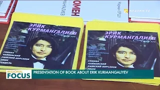 В столице презентовали книгу «Феномен Эрик Курмангалиев»