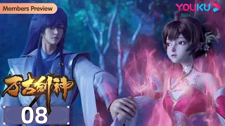 MULTISUB【Everlasting God Of Sword】EP08 | Wuxia Animation | YOUKU ANIMATION