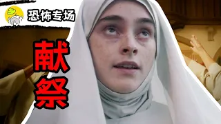 《恐怖游輪》導演2023新作解析！邪典滿滿的「無限循環」 |哇薩比抓馬Wasabi Drama