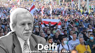 Эфир Delfi: 2 годовщина протестов в Беларуси — итоги и что дальше?