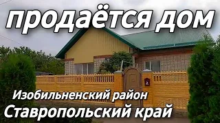 ШИКАРНЫЙ ДОМ ЗА ТАКУЮ СУММУ, КОТОРЫЙ ПРОДАЕТСЯ НА ЮГЕ / Команда Николая Сомсикова