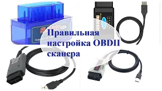 OBD II scanners. Correct installation and setting.