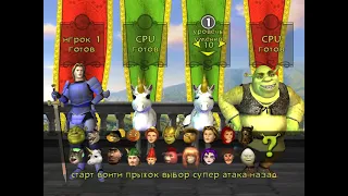 Shrek SuperSlam - Prince Charming and Shrek VS 2 Anthrax