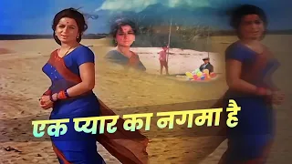 Lata Mangeshkar-Mukesh : Ek Pyar Ka Nagma Hai Song | Nanda - Manoj Kumar | Bollywood Dard Geet