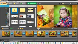 Создание слайд шоу в ФотоШОУ за 5 минут