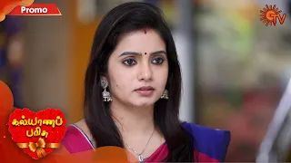 Kalyana Parisu - Promo | 28th January 2020 | Sun TV Serial | Tamil Serial