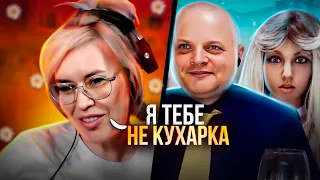 Я тебе не кухарка