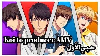 🎵حبي الأول🎵اغنيه كورية رومانسية روعة مترجمه 💜 Koi to producer AMV || 1080p