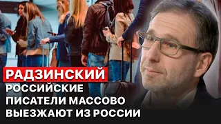 🔴 Многие российские писатели уже покинули путинскую Россию, – Олег Радзинский.