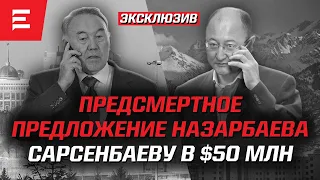 Рейдерша Анипа Назарбаева и жертва Кайрата Сатыбалды. Тучи над Кайратом Кожамжаровым (14.02.24)