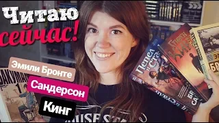 ЧИТАЮ СЕЙЧАС!📖❤ЛУЧШЕЕ! РОЖДЕННЫЙ ТУМАНОМ, ЧУЖАК, ГРОЗОВОЙ ПЕРЕВАЛ