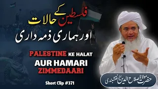 Palestine Ke Haalat Aur Hamari Zimmedari | SC#371 | Maulana Salahuddin Saifi Naqshbandi