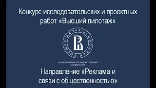 Открытый вебинар по направлению "Реклама и связи с общественностью" 16.01.2018