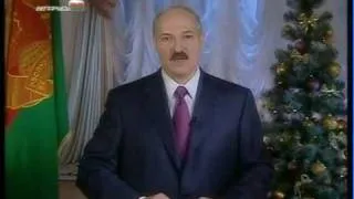 Lukashenko Александр Лукашенко Новогоднее обращение 2009