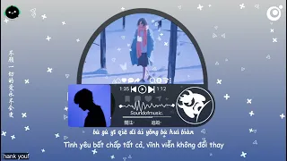 Điều Anh Mong Đợi Không Phải Là Tuyết - Thích A Hào | 我期待的不是雪 (男版) - 戚阿豪 ♪「我期待的不是雪」【動態歌詞/Lyrics】♪