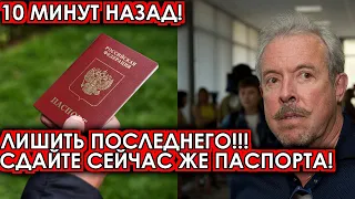 10 минут назад! Лишить последнего! Макаревич и другие релоканты шокировали своим поступком