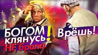 ВЕРНУТ ЛИ ПОПРОШАЙКИ ПОТЕРЯННЫЕ ДЕНЬГИ ДЕДУШКЕ? СОЦИАЛЬНЫЙ ЭКСПЕРИМЕНТ