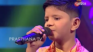 Prathama Swara Season 2 Ep 97 | Maha Mancha | Odia Bhajan Singing Competition