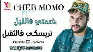 Jdid Cheb momo 2020__خدمتي فالليل نريسكي فالثقيل