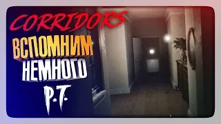 ВСПОМНИМ НЕМНОГО P.T. Silent Hills  ✅ Corridors Прохождение