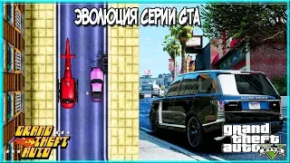 evolution of gta games 1997 to 2020