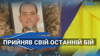 Тужило все місто, прощаючись з загиблим Героєм Сергієм Козарем