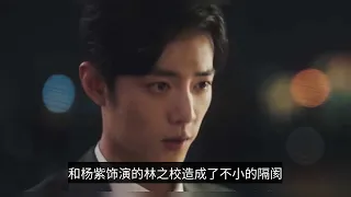 "Please Advise the Rest of Your Life" Xiao Zhan and Yang Zi: If you really like someone