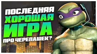 Последняя хорошая игра про Черепашек? Обзор "TMNT" (2007, PC) | Requiem for the Past