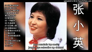 15 lagu mandarin masa lalu- Chang Siao Ying -张小英