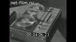 1972г. Великие Луки. радиозавод. магнитофон "Соната- 3"