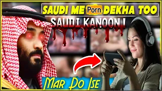 Saudi Arabia Ka Naya Kanoon | Stop Watching Porn | Saudi Arab Ke Kanoon | Saudi Arab | Super Story