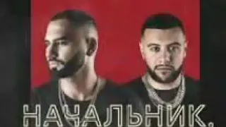 HammAli & Navai – Начальник, не хочу работать