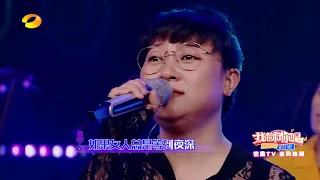 《我想和你唱3》：王艳翠演唱《问》，浑厚嗓音唱挑战经典情歌Come Sing With Me S3【歌手官方音乐频道】