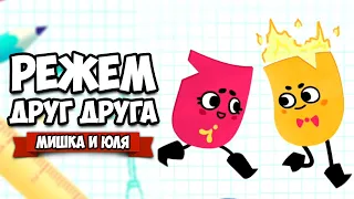 РЕЖЕМ ДРУГ ДРУГА на Nintendo Switch ♦ Snipperclips #6