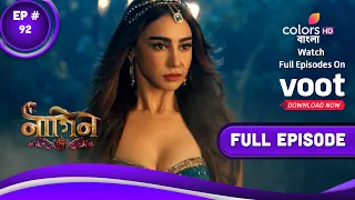 Naagin 6 (Bengali) | নাগিন 6 | Episode 92 | 23 January 2023